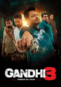 Ганди 3