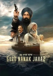 Корабль Гуру Нанака