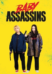 Детки-убийцы