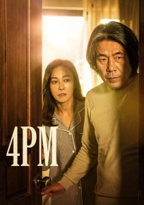 Ровно в 4 после полудня