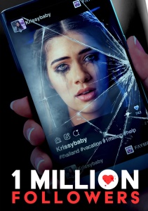 Миллион лайков